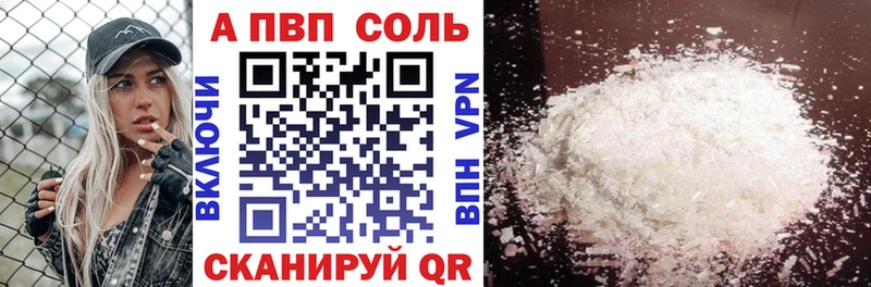 Alfa_PVP Соль  наркошоп  Туймазы 