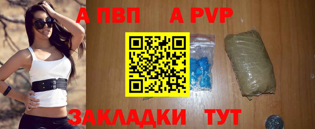 Альфа ПВП Crystall Туймазы