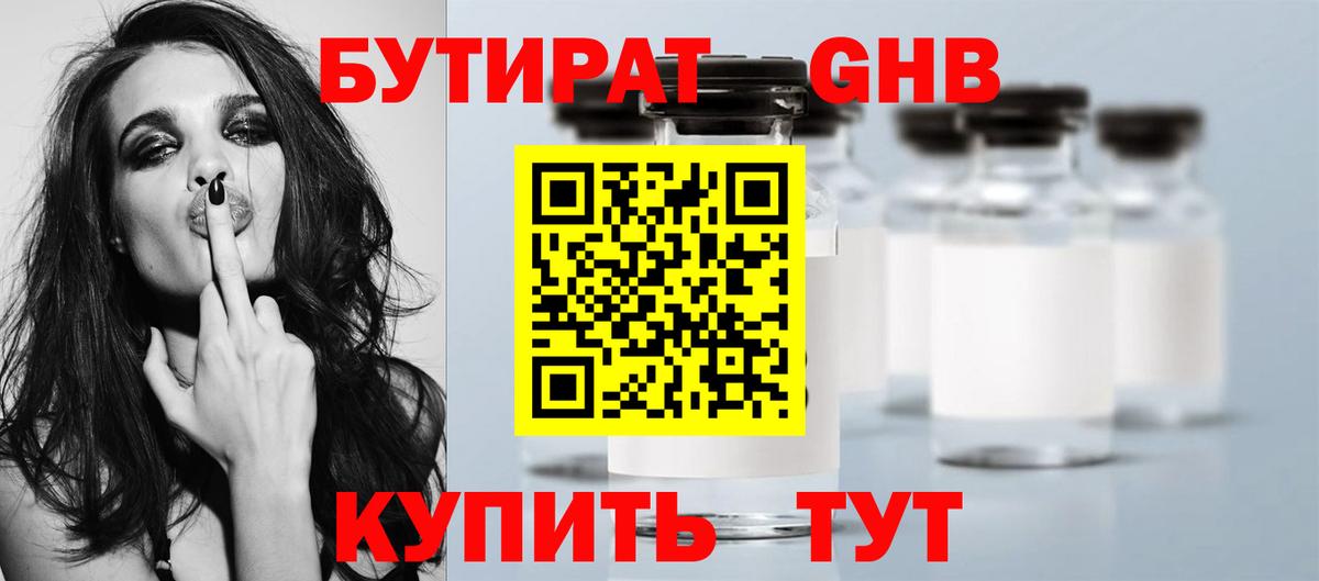 БУТИРАТ оксана Туймазы