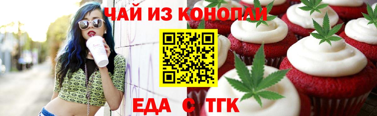 Canna-Cookies марихуана  Вход с VPN  Туймазы 