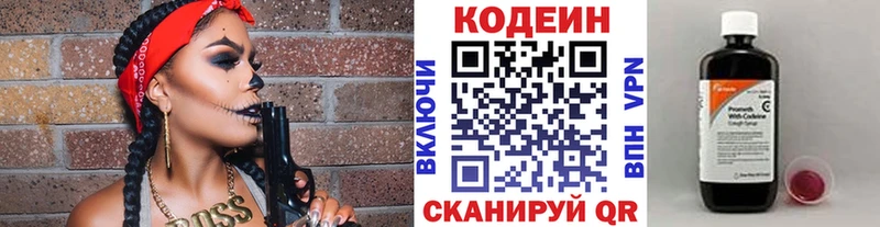 Кодеин напиток Lean (лин)  блэк спрут маркетплейс  Туймазы 