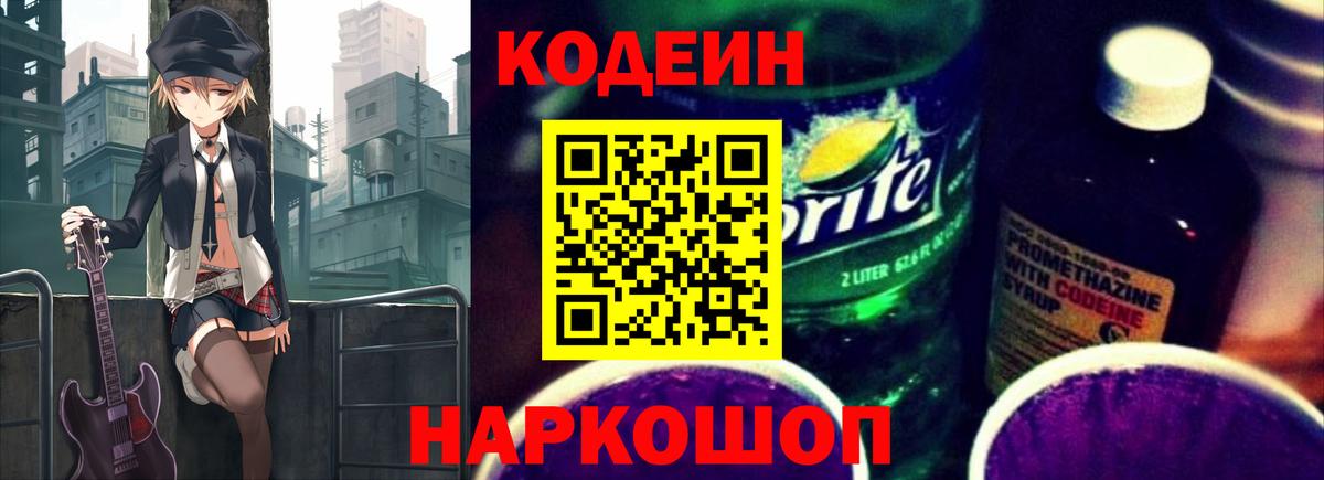 Туймазы  Кодеин Purple Drank  Кодеин Purple Drank  Вход с VPN 