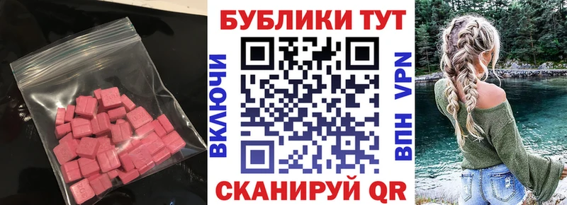Экстази 280мг Туймазы