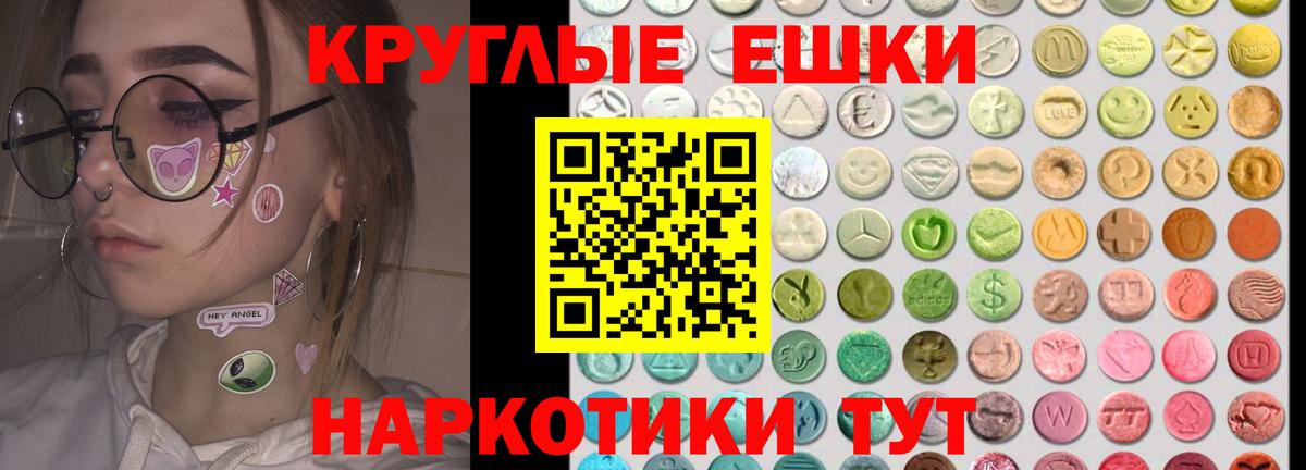 Экстази  Вход с VPN  Туймазы  Ecstasy ешки 
