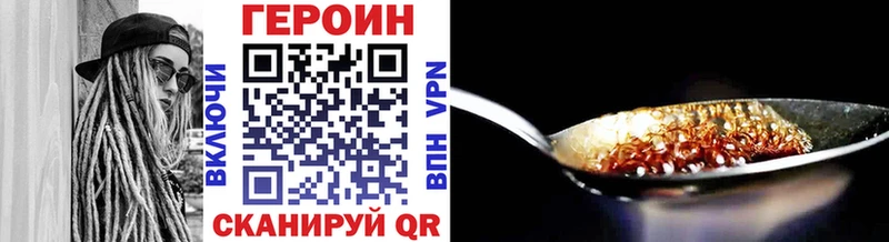 купить наркоту  Туймазы  Героин VHQ 