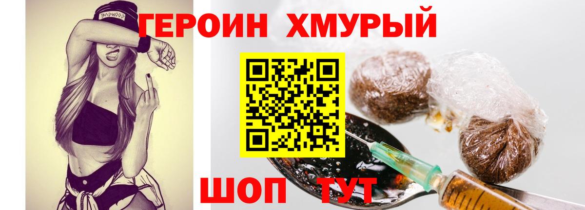 Героин VHQ Туймазы