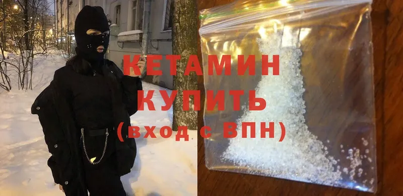 КЕТАМИН VHQ  Туймазы 