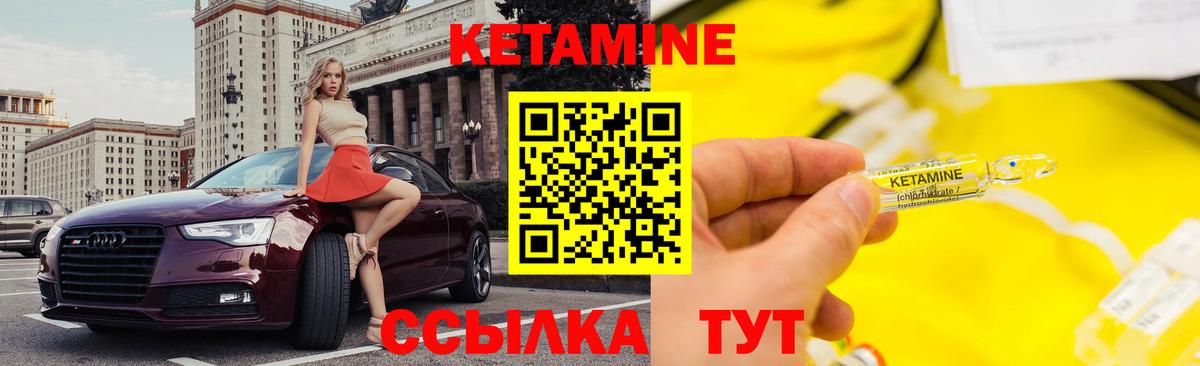 КЕТАМИН ketamine  Вход с VPN  Туймазы 