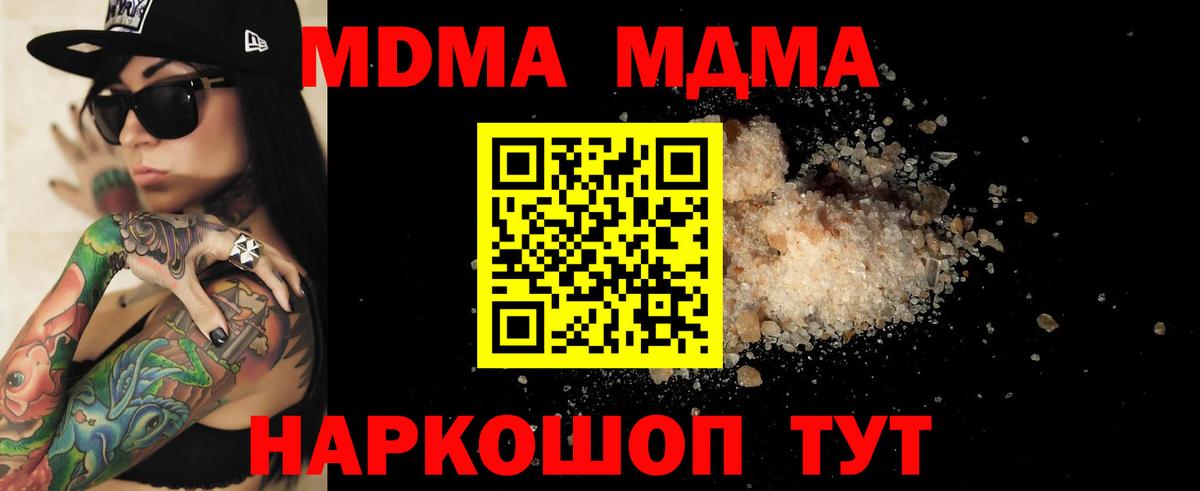 MDMA  МДМА молли  Туймазы  Вход с VPN  МДМА Molly 