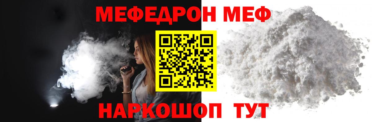 Мефедрон VHQ  МЯУ-МЯУ  Вход с VPN  как найти   МЕФ мяу мяу  МЯУ-МЯУ  Туймазы 