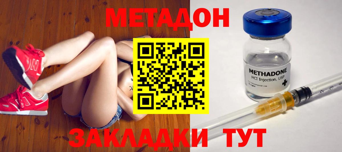 МЕТАДОН methadone Туймазы