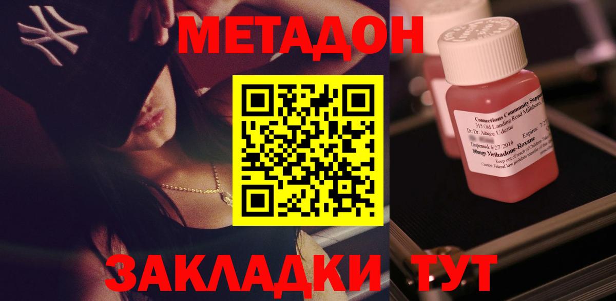 Туймазы  Метадон белоснежный  Вход с VPN 