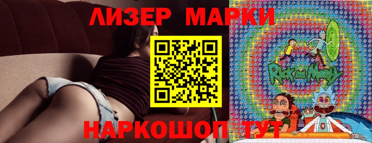 Марки 25I-NBOMe 1,5мг  Вход с VPN  Туймазы  Марки 25I-NBOMe 1,5мг 
