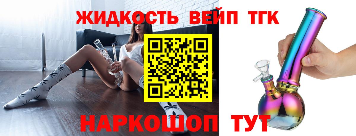 ТГК жижа Туймазы