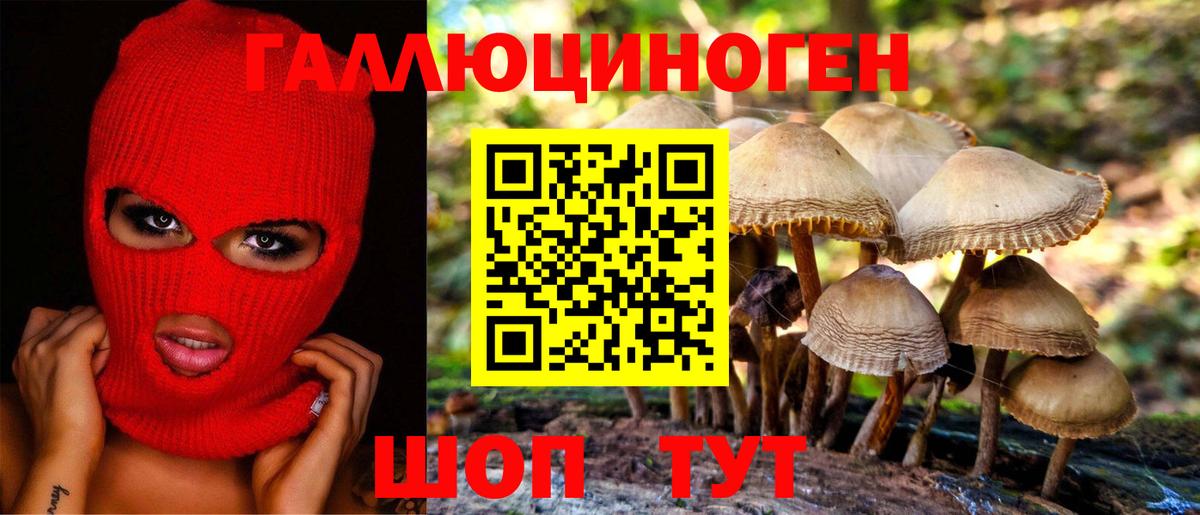 Псилоцибиновые грибы Magic Shrooms  Вход с VPN  Туймазы 