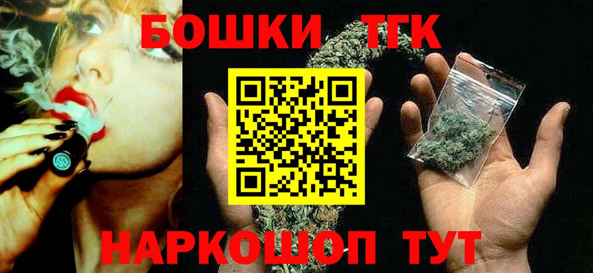 Бошки Шишки семена  Шишки марихуана план  Вход с VPN  Канабис гибрид  Туймазы 